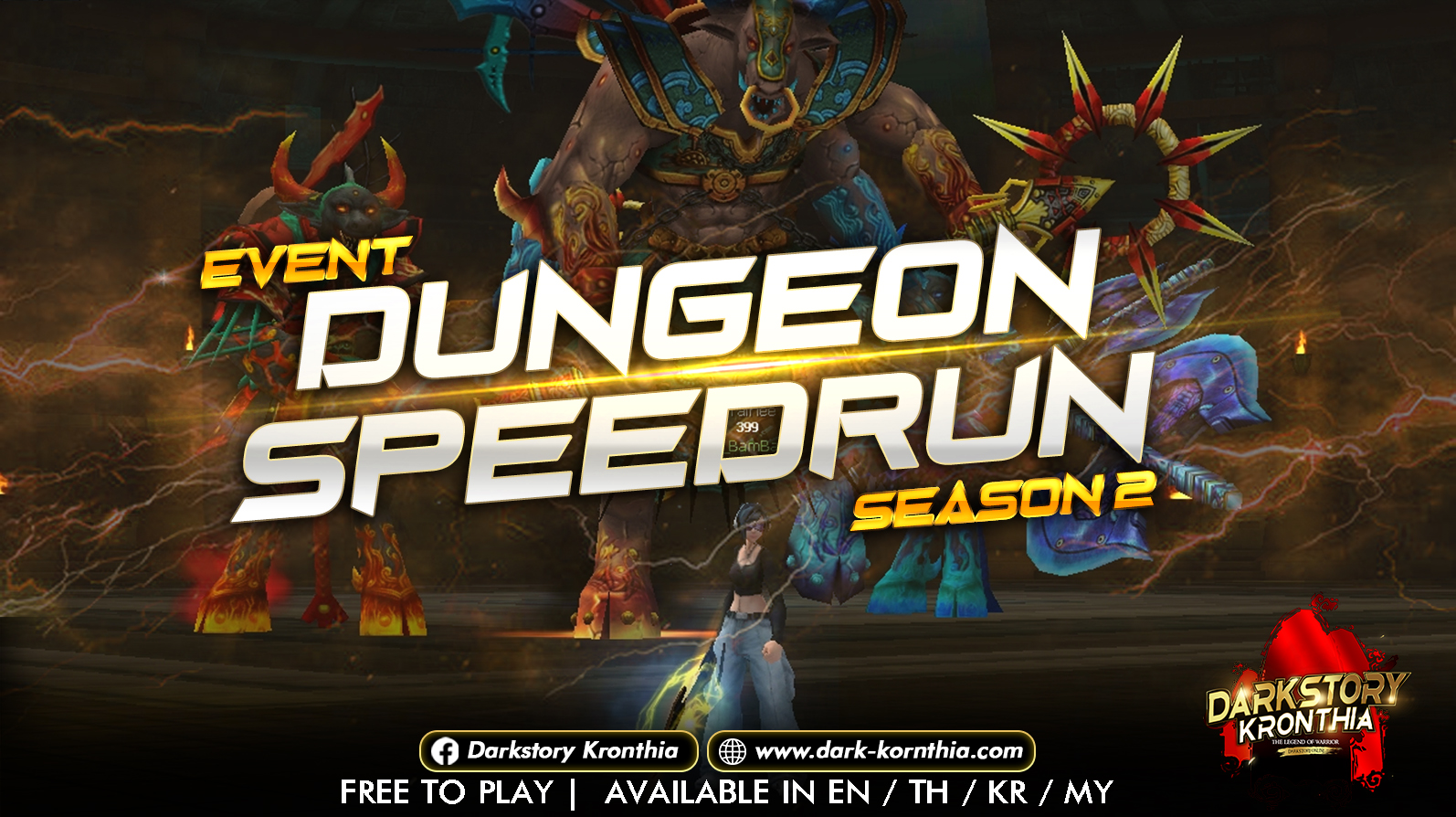 Dungeon Speedrun Event Image 1